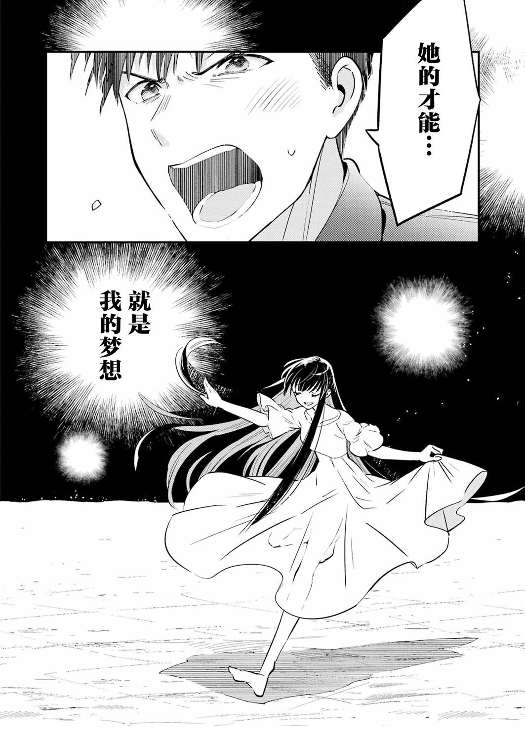 第2话 第29页