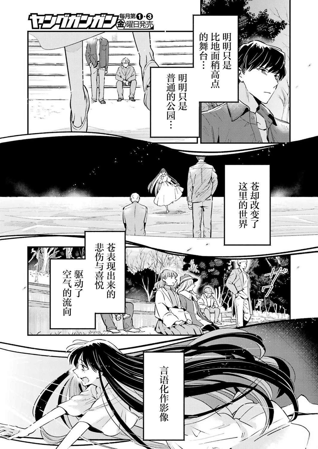 第2话 第23页