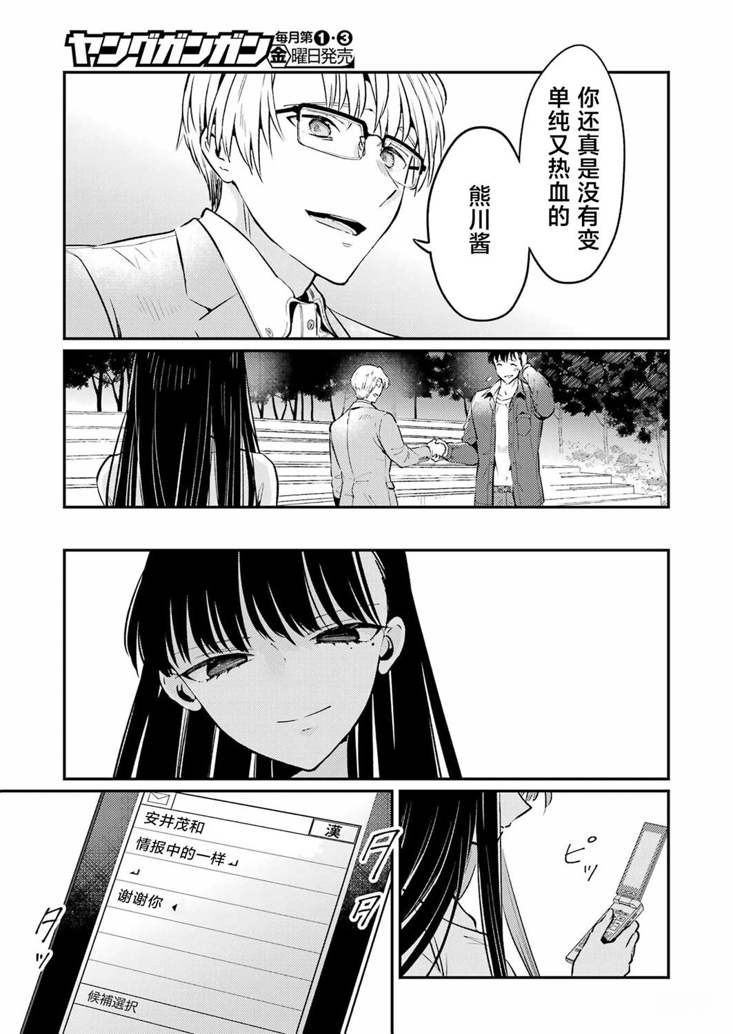 第2话 第30页