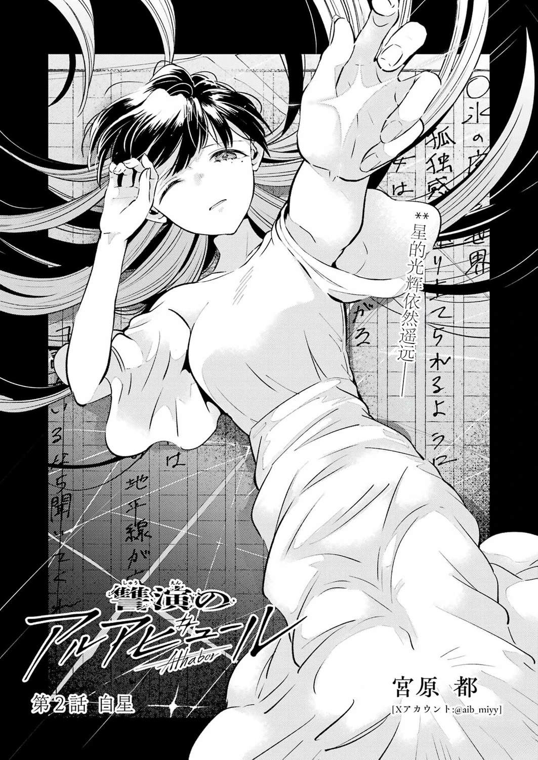 第2话 第3页