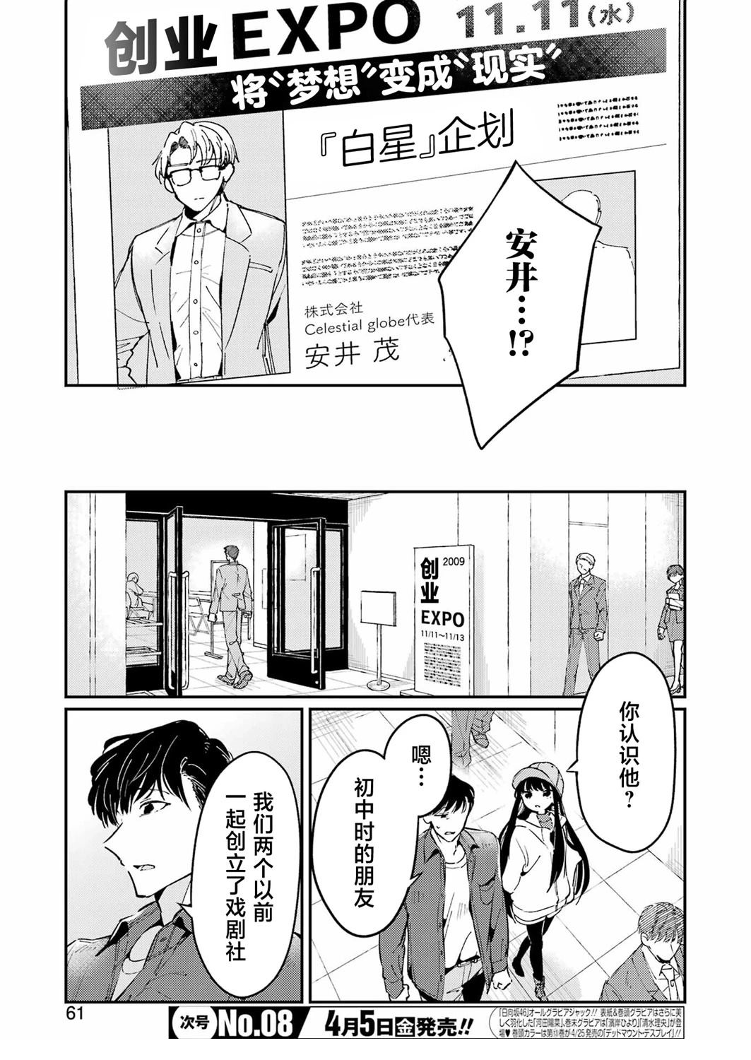 第2话 第5页