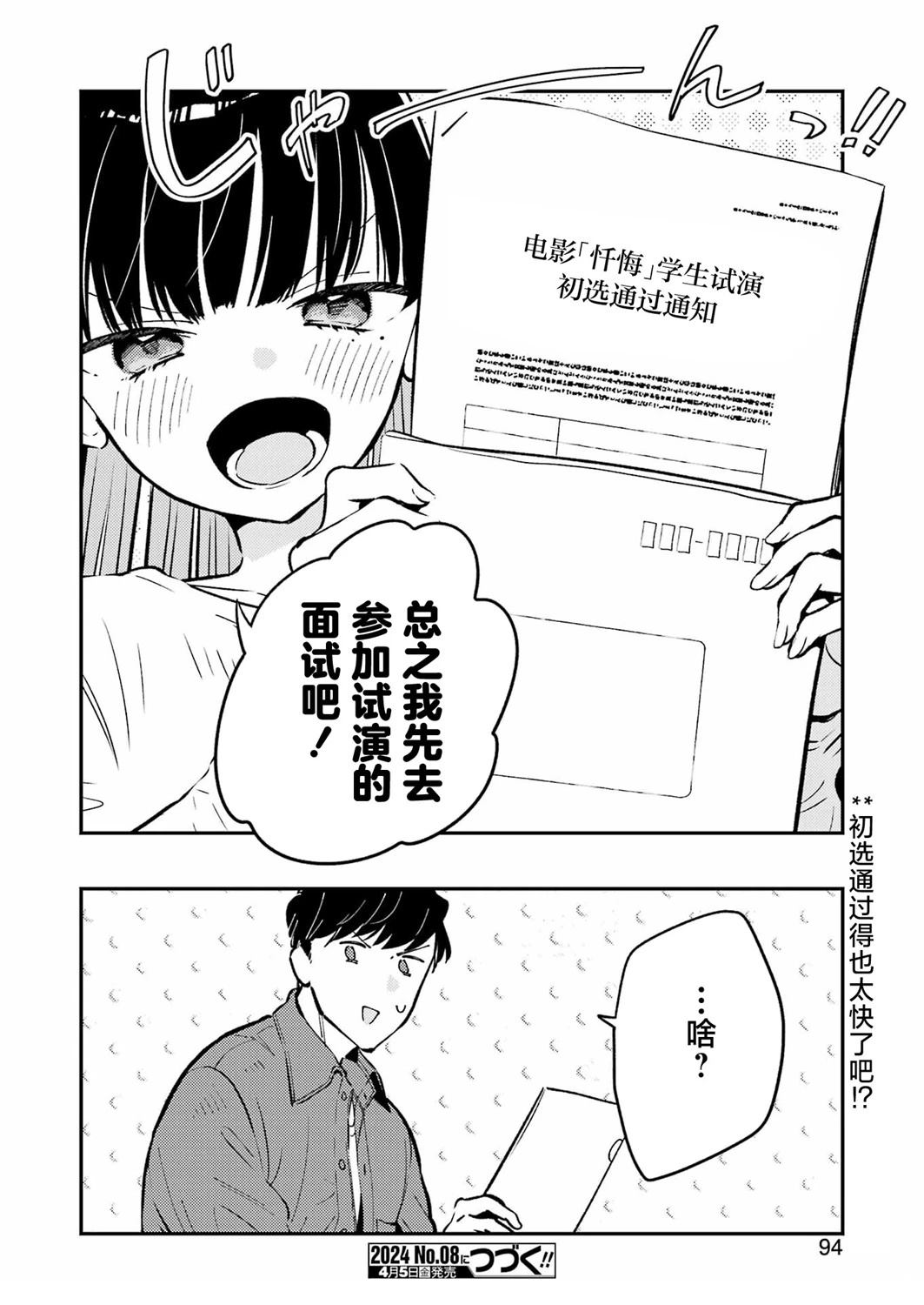 第2话 第37页