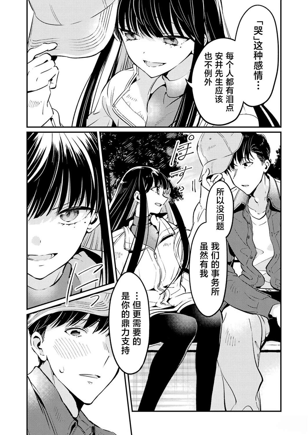 第2话 第13页