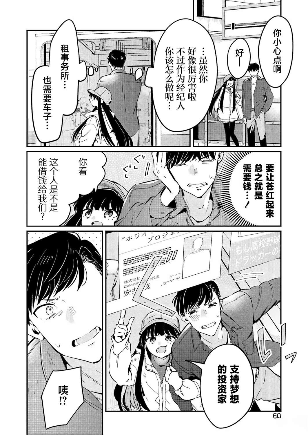 第2话 第4页