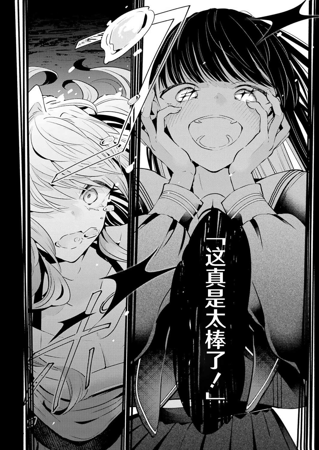 第4话 第20页