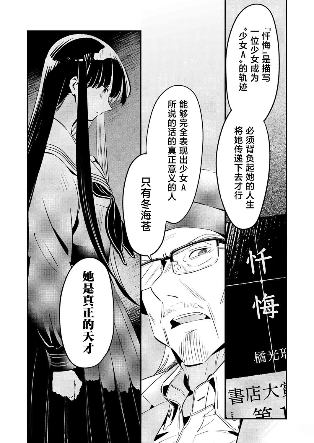 第4话 第25页