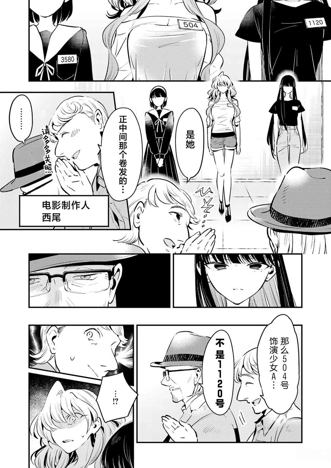 第4话 第11页
