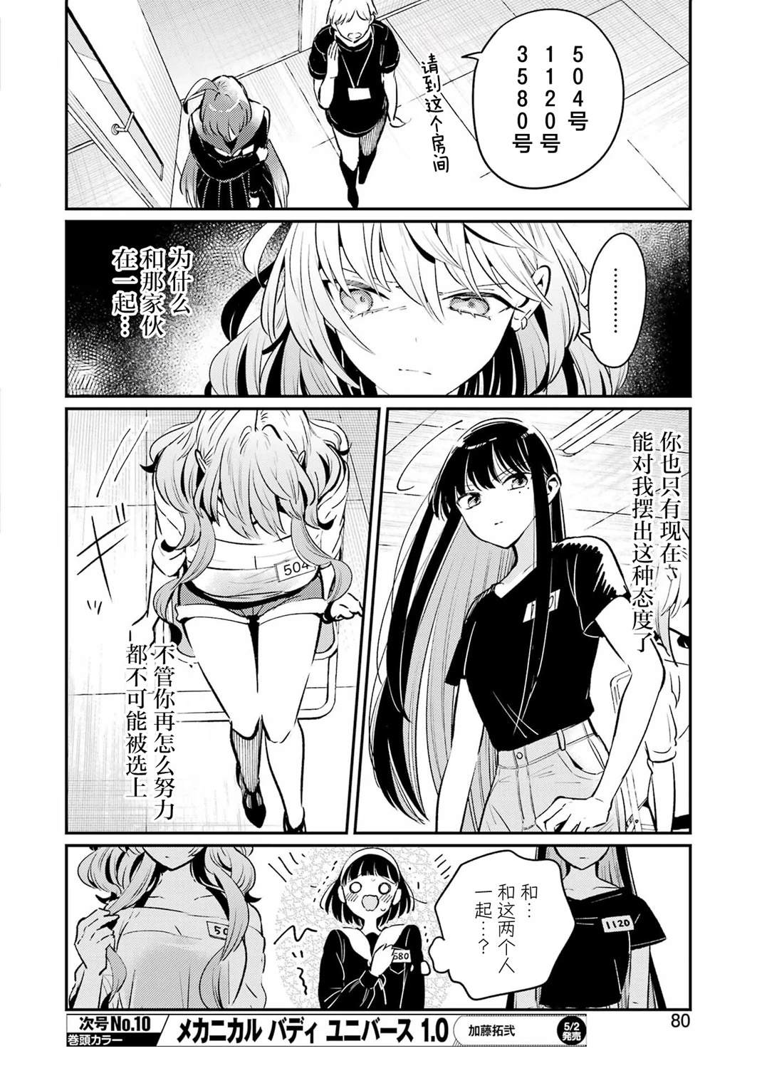 第4话 第10页