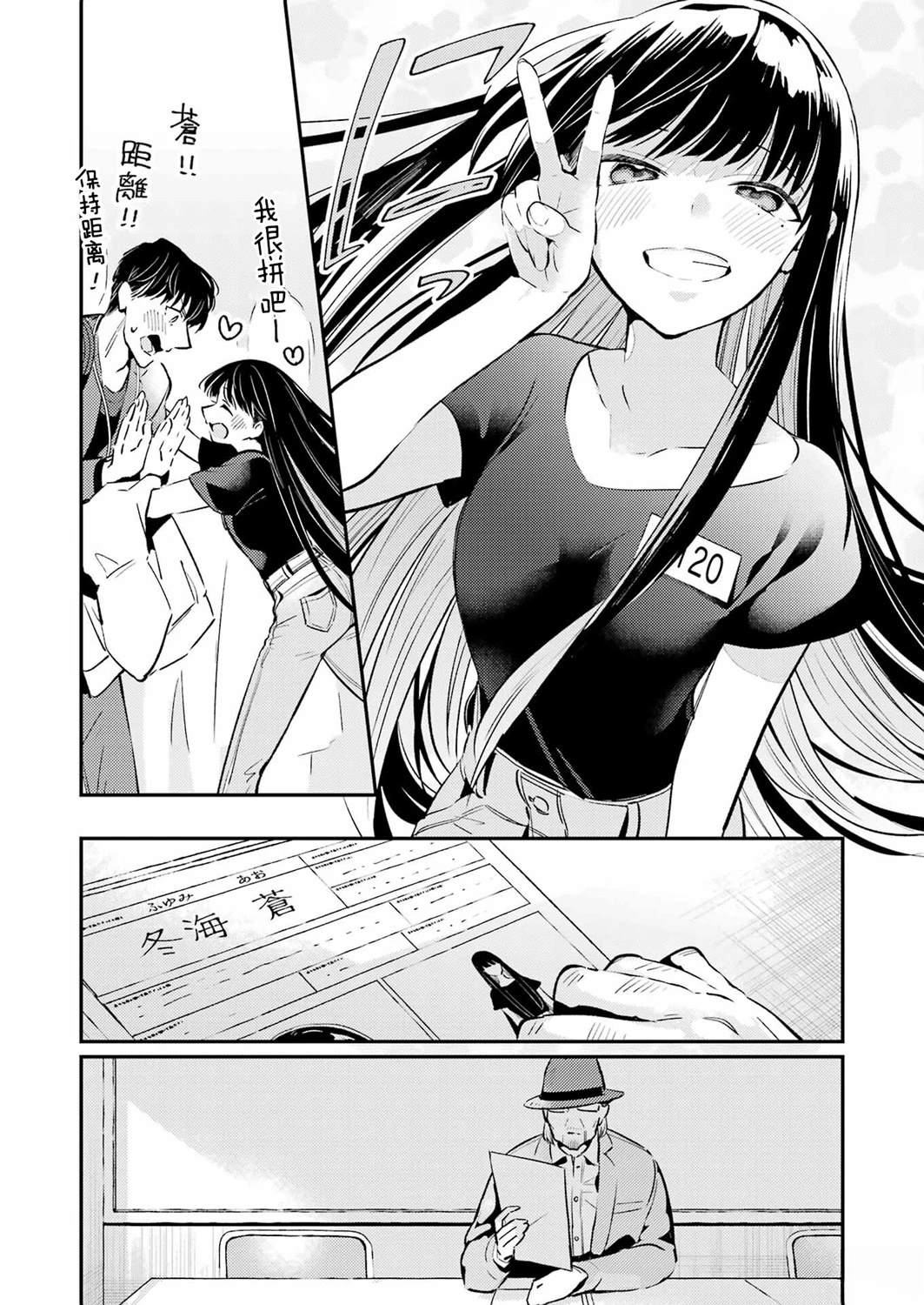 第4话 第23页