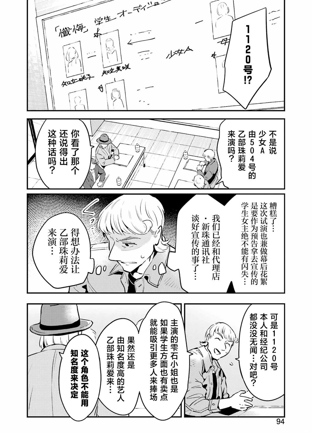 第4话 第24页