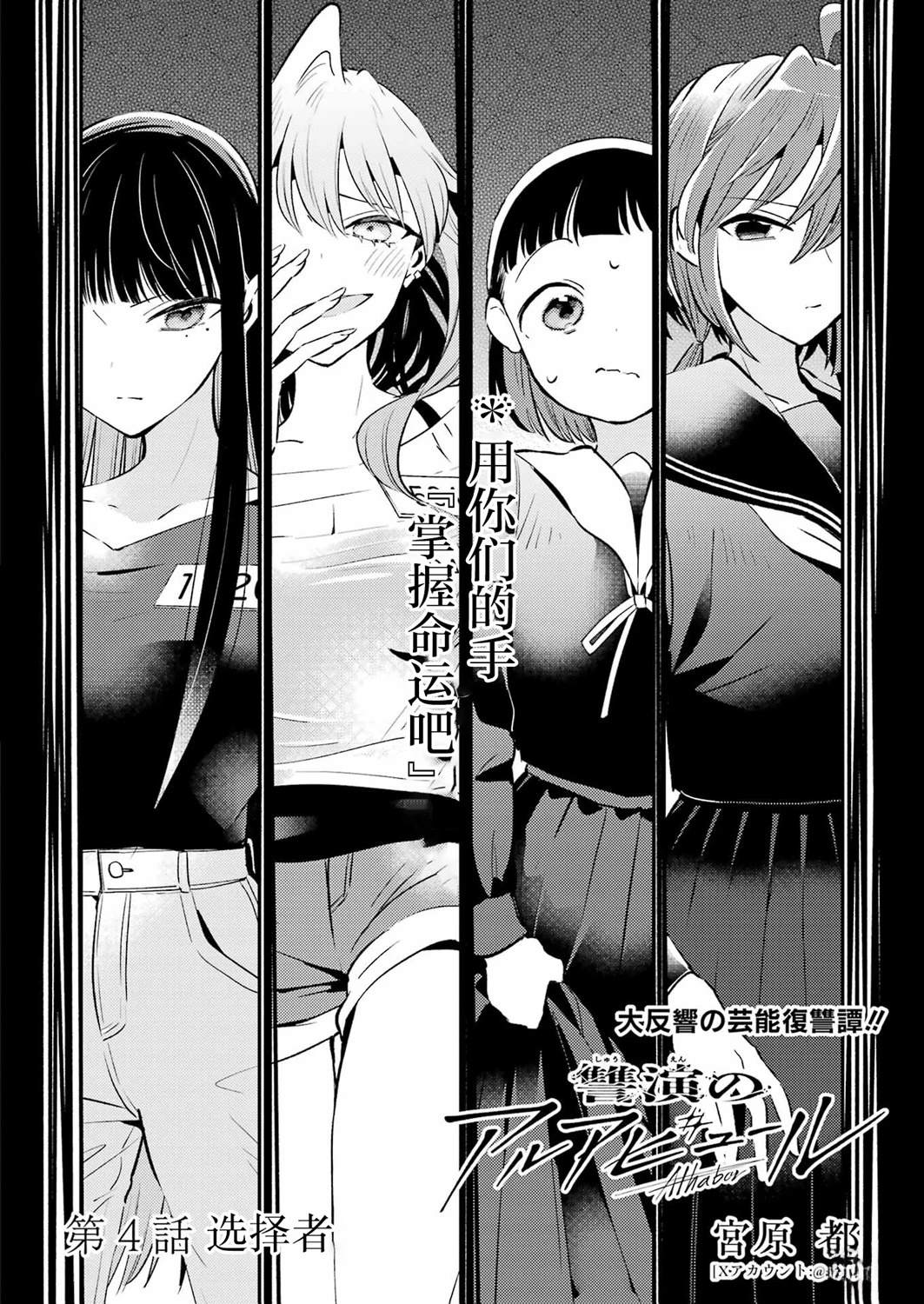 第4话 第2页