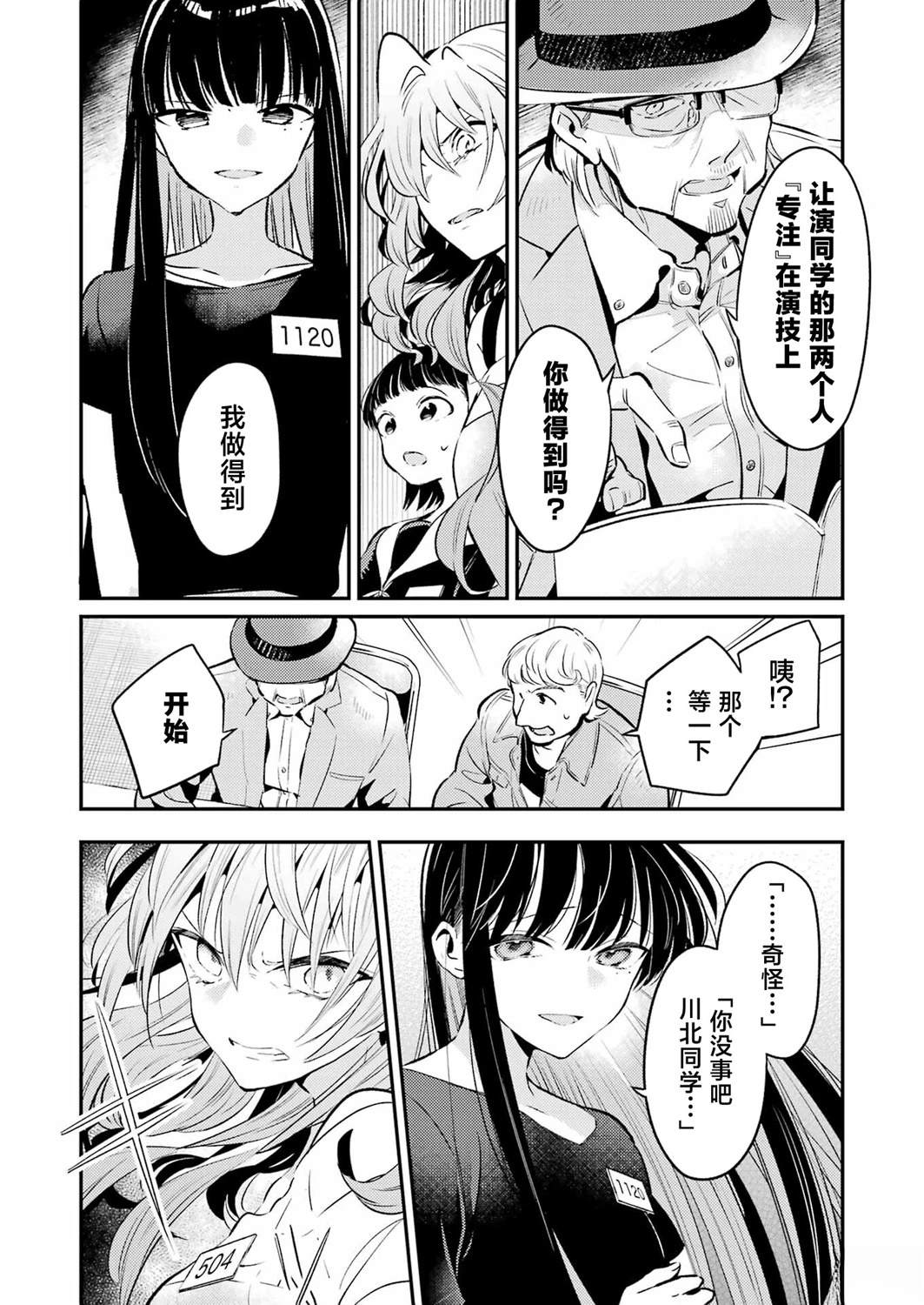 第4话 第12页