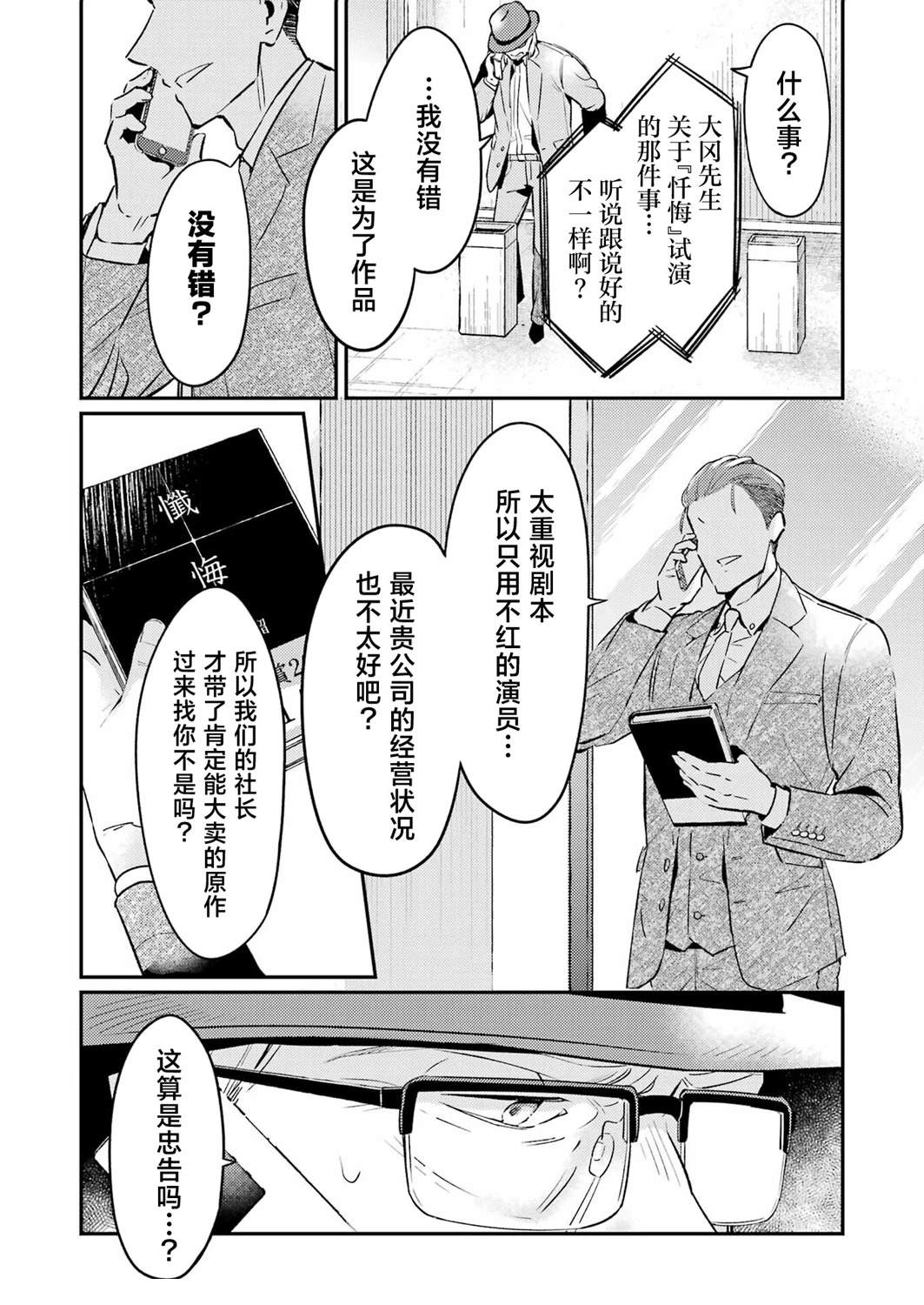 第4话 第27页