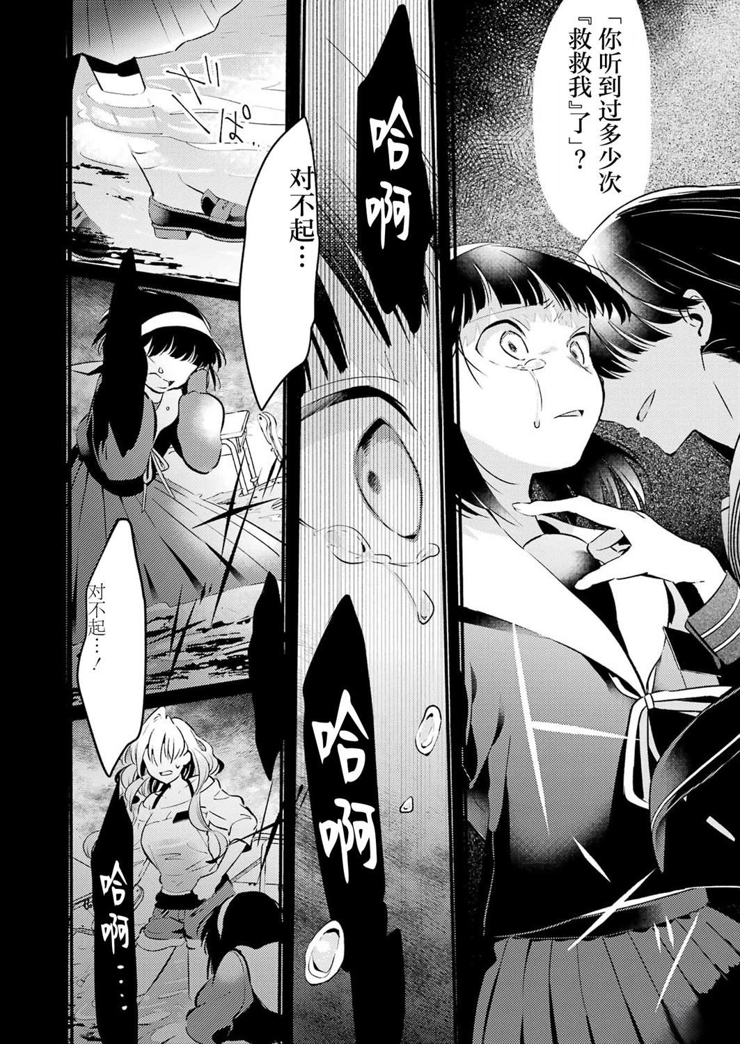 第4话 第18页