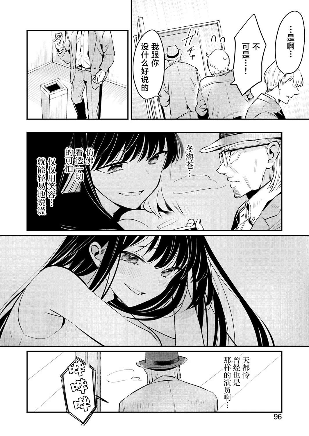 第4话 第26页