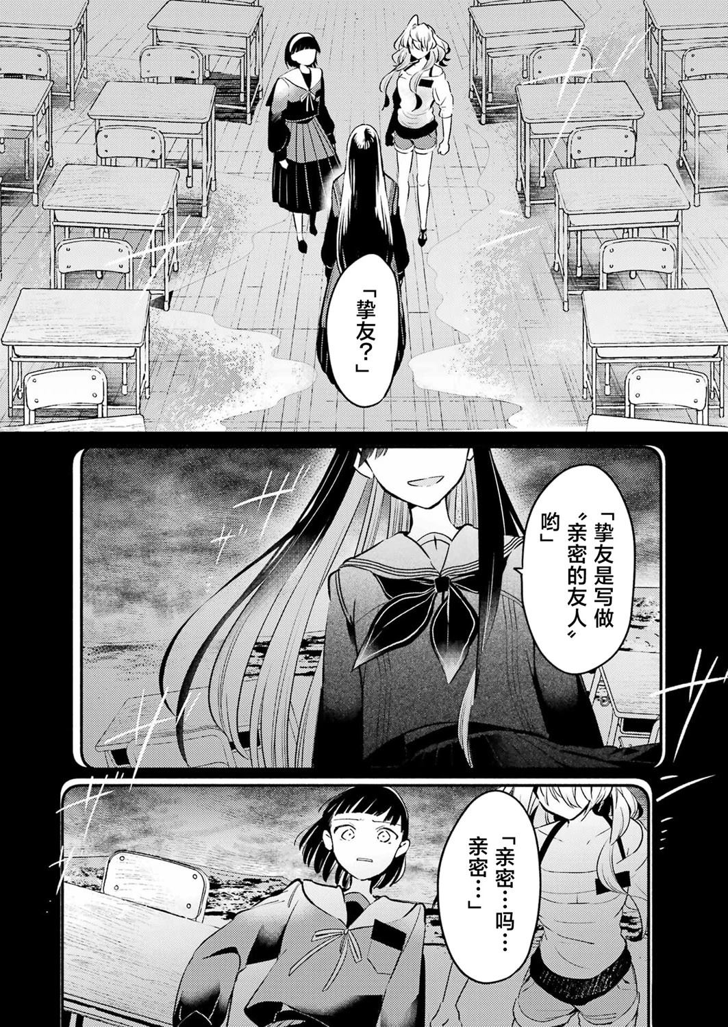 第4话 第16页