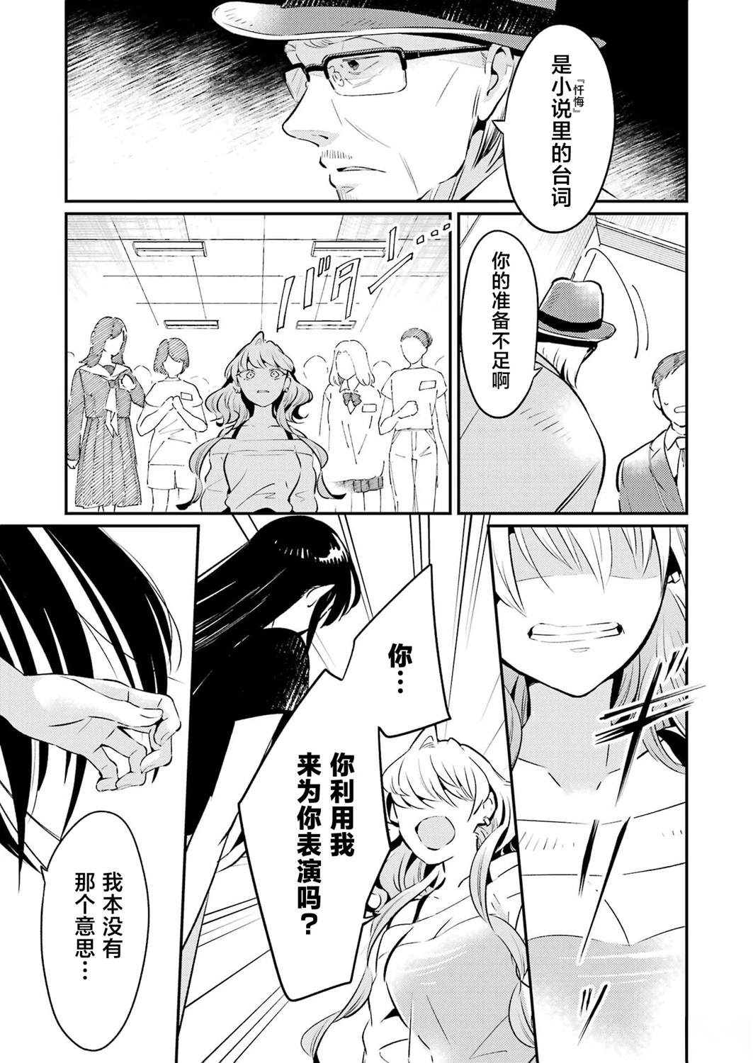 第4话 第5页