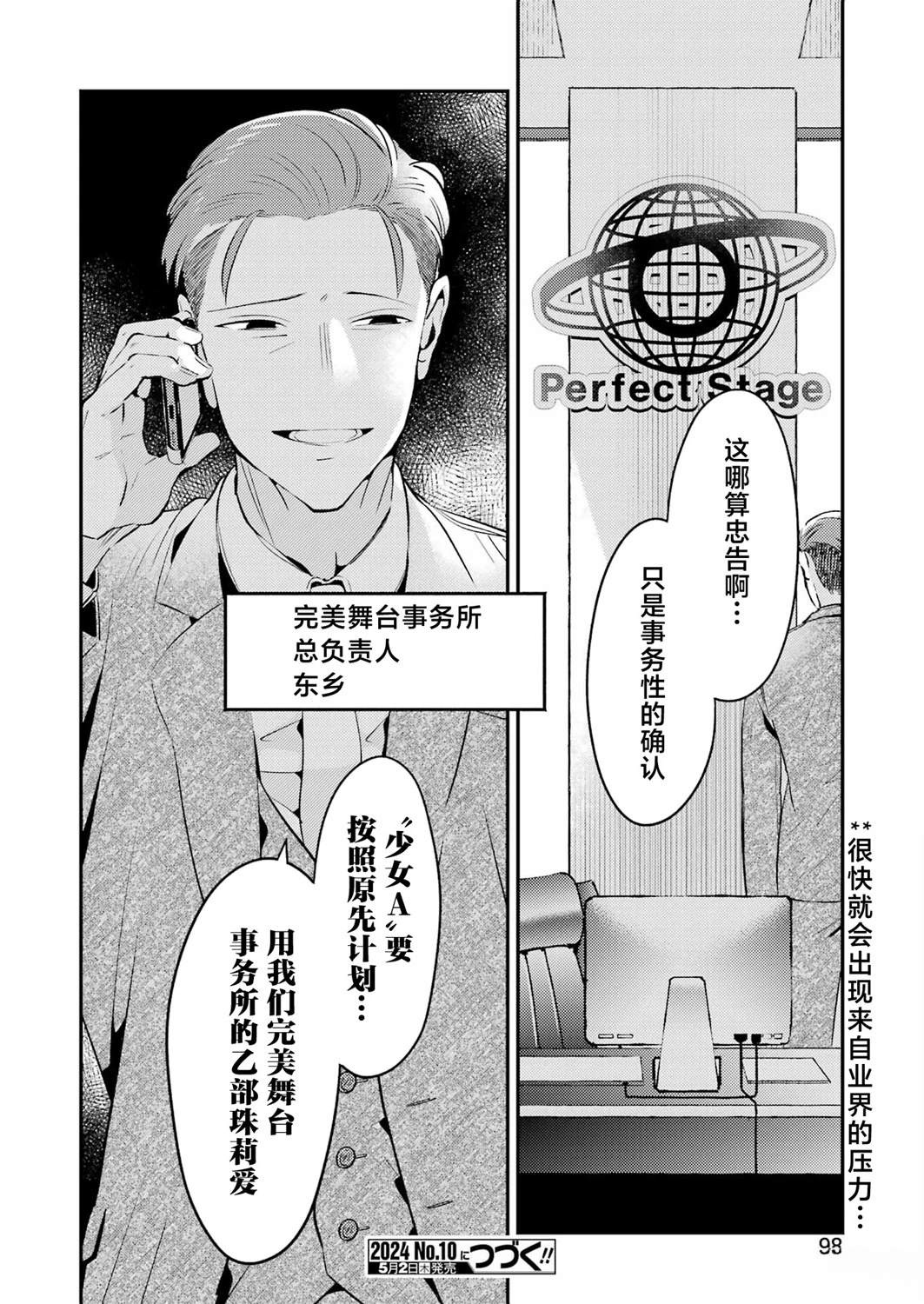 第4话 第28页