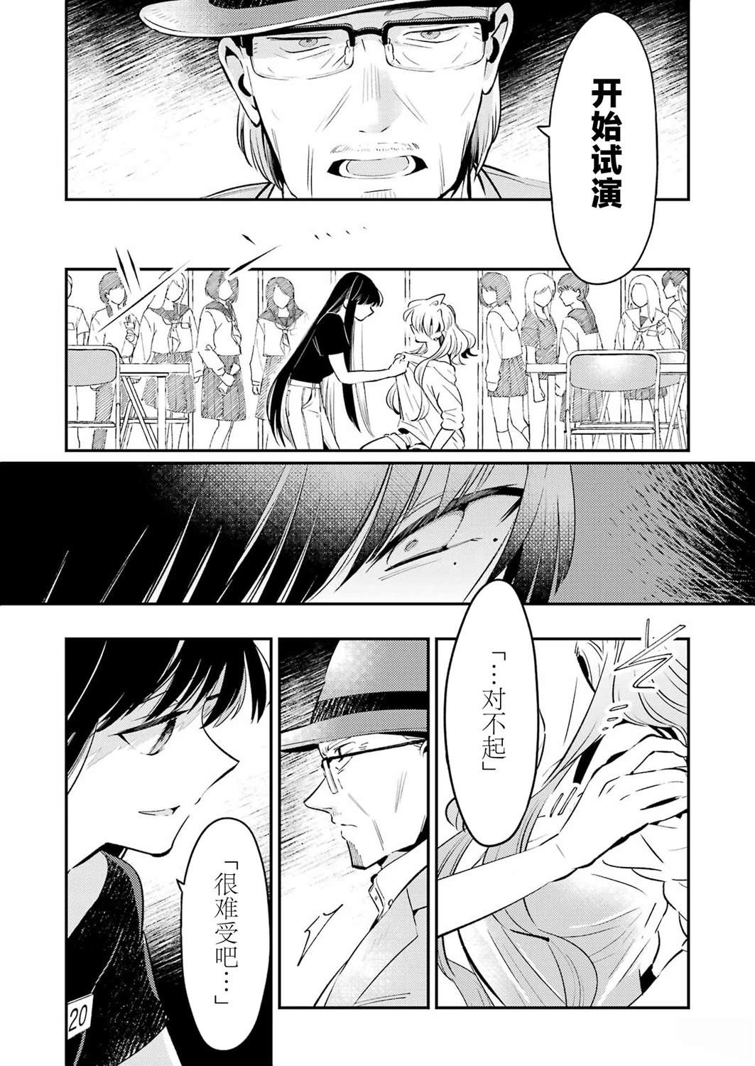 第4话 第3页