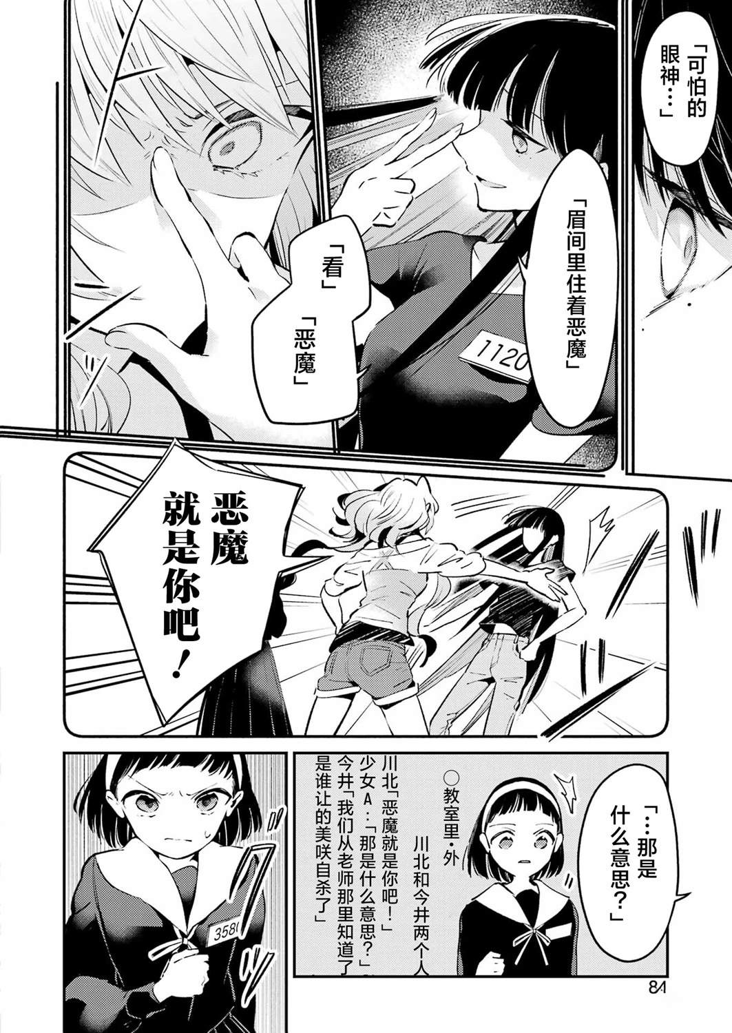 第4话 第14页