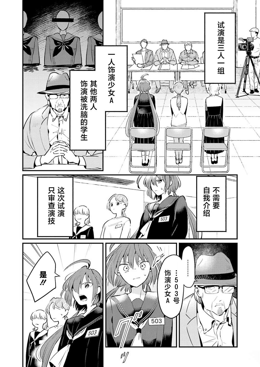 第4话 第7页