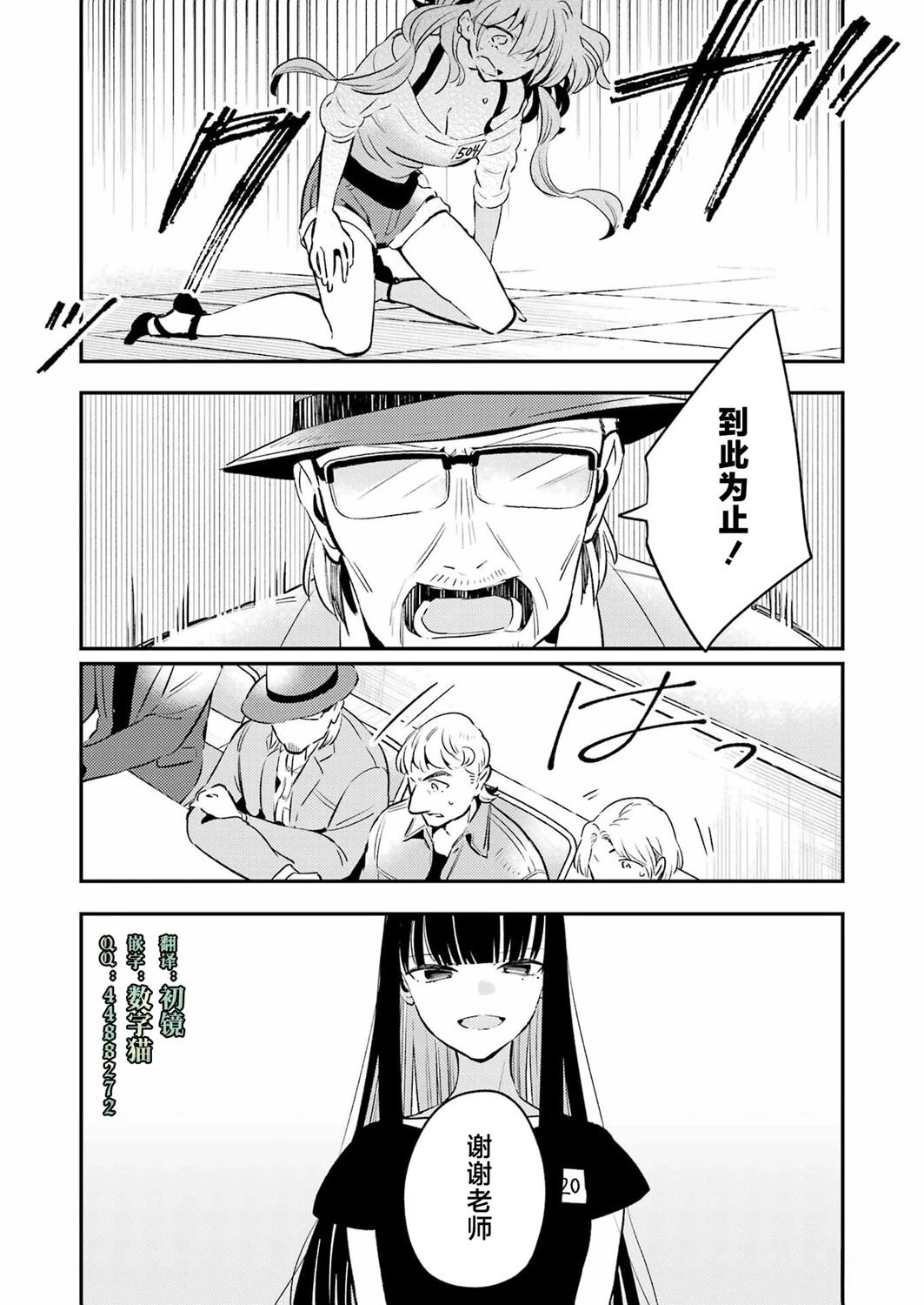 第4话 第21页
