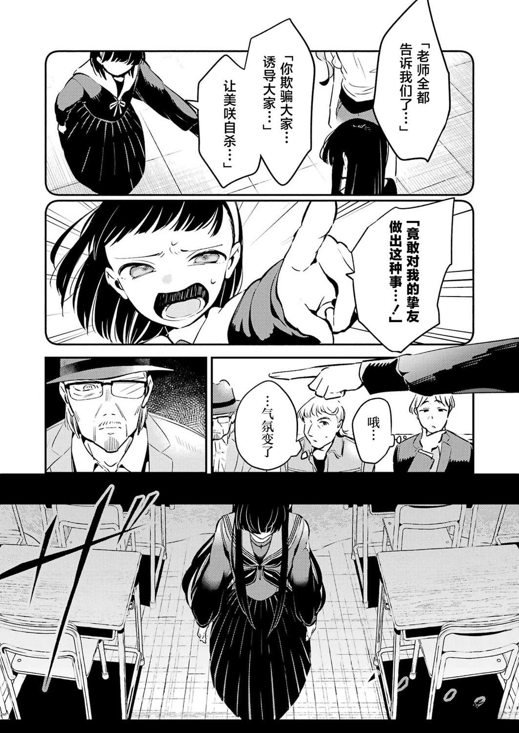 第4话 第15页