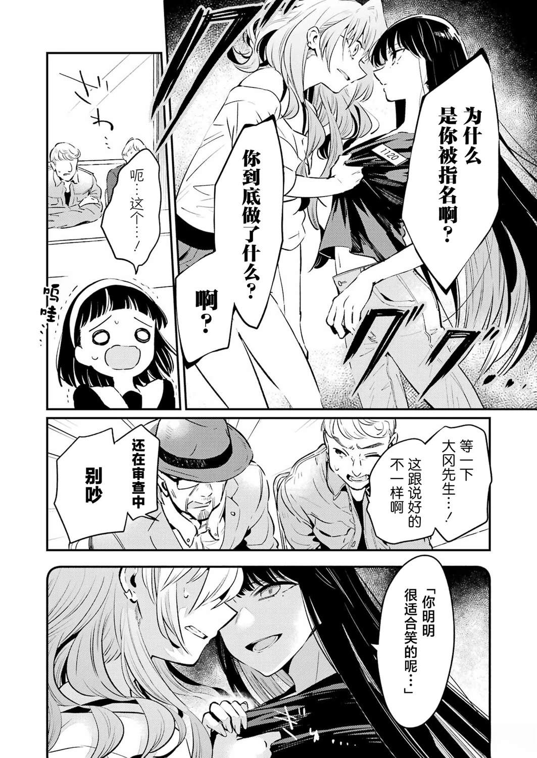 第4话 第13页