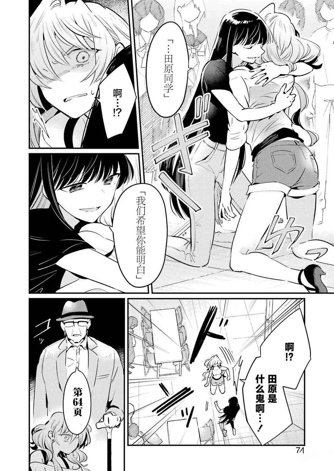 第4话 第4页