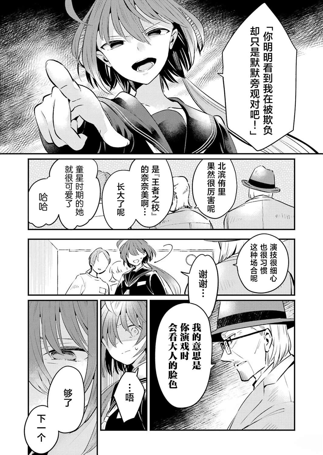 第4话 第9页