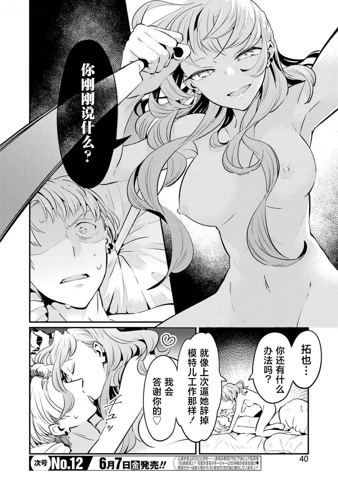 第6话 第4页