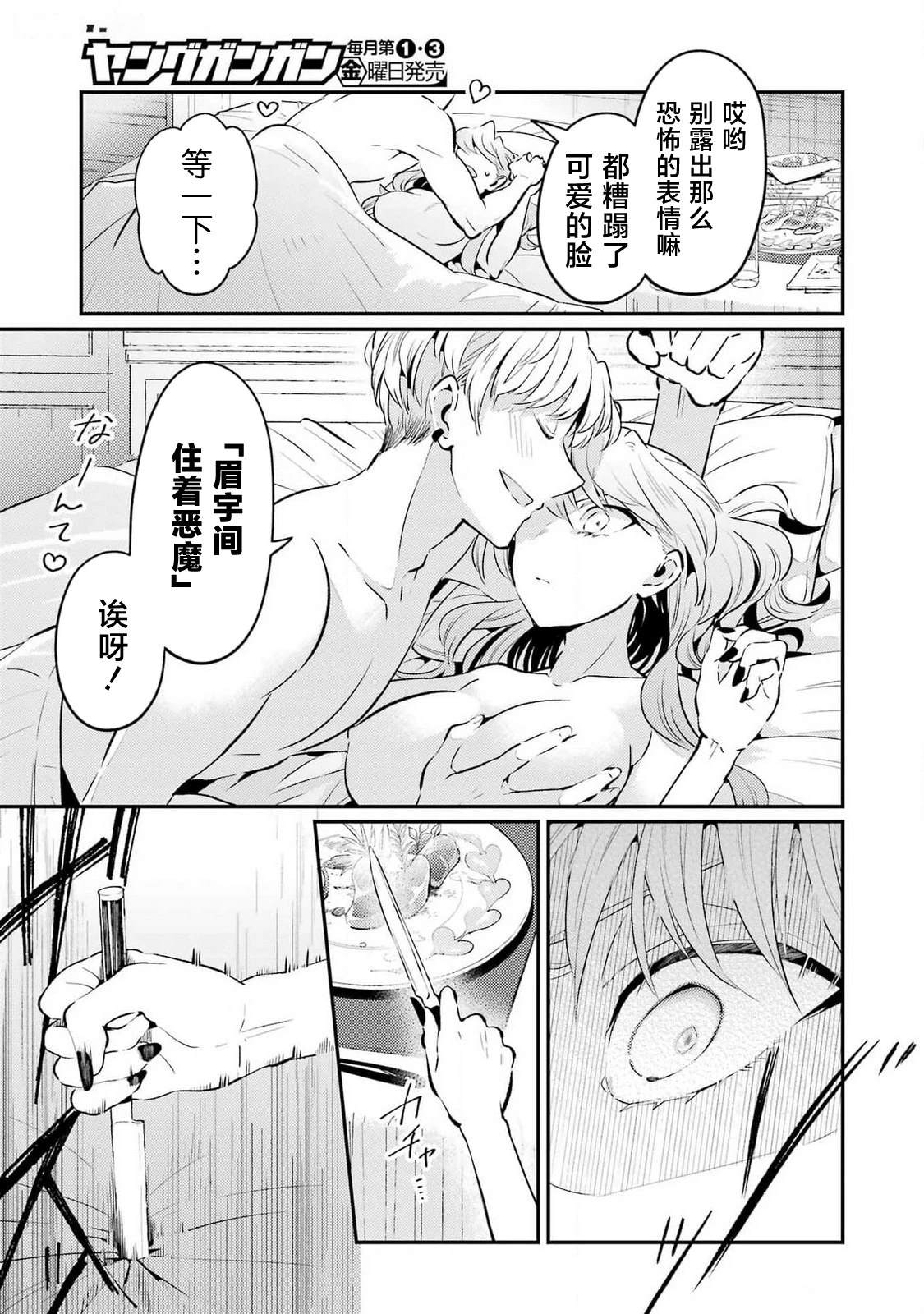 第6话 第3页