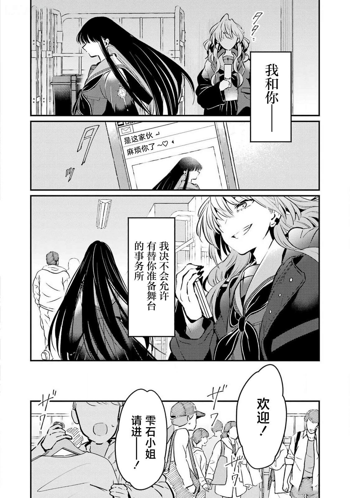 第6话 第22页