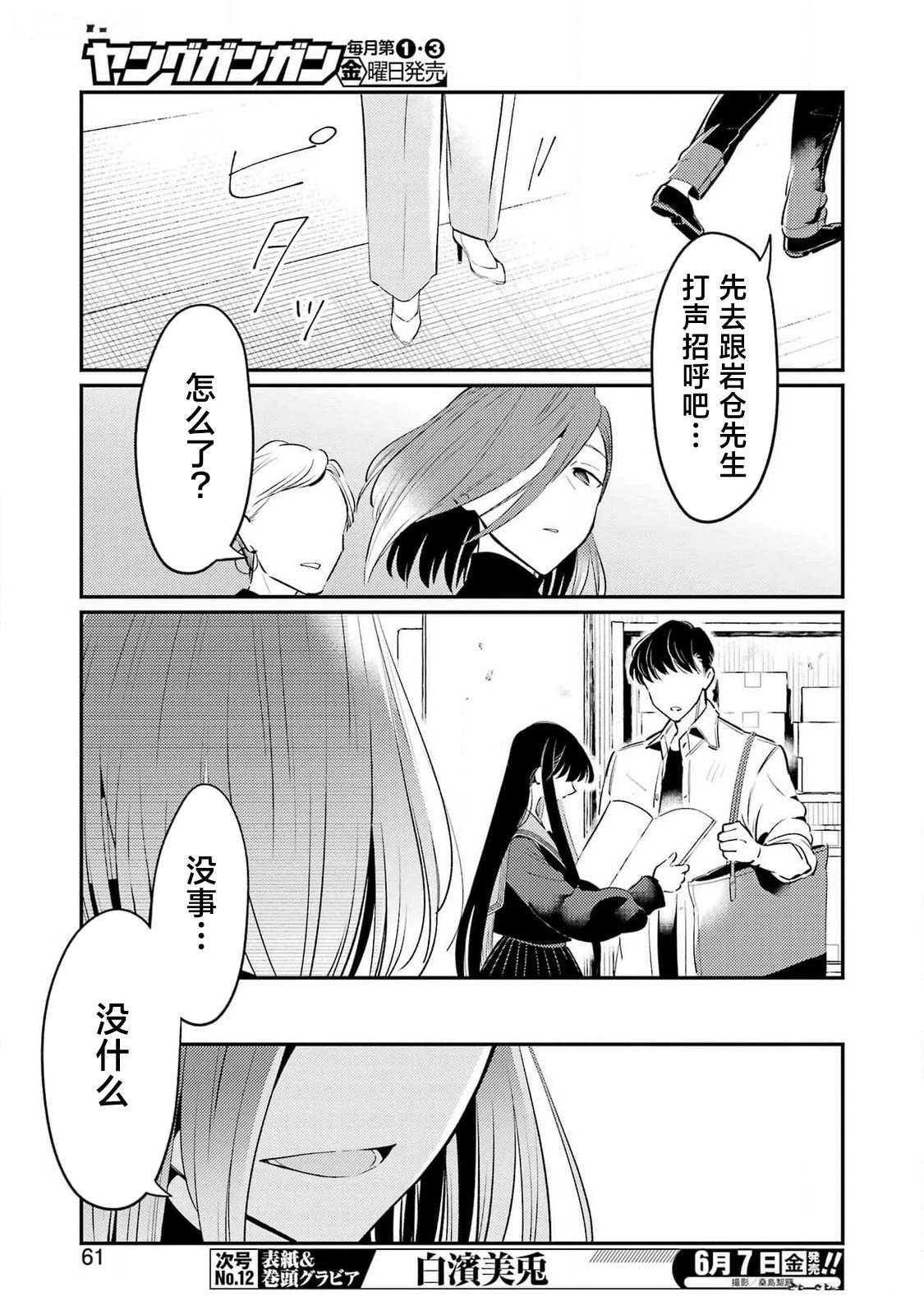 第6话 第25页