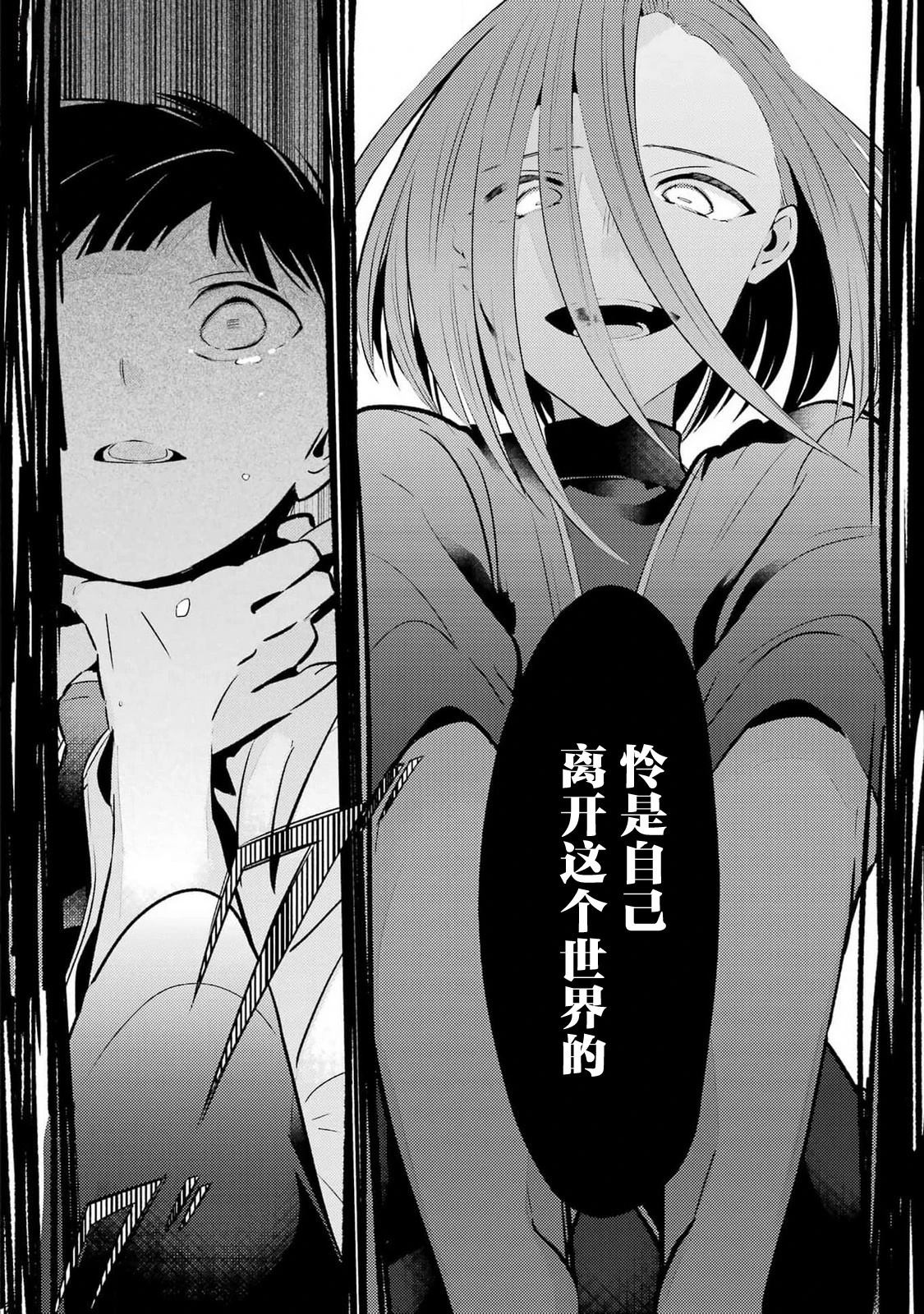 第6话 第18页