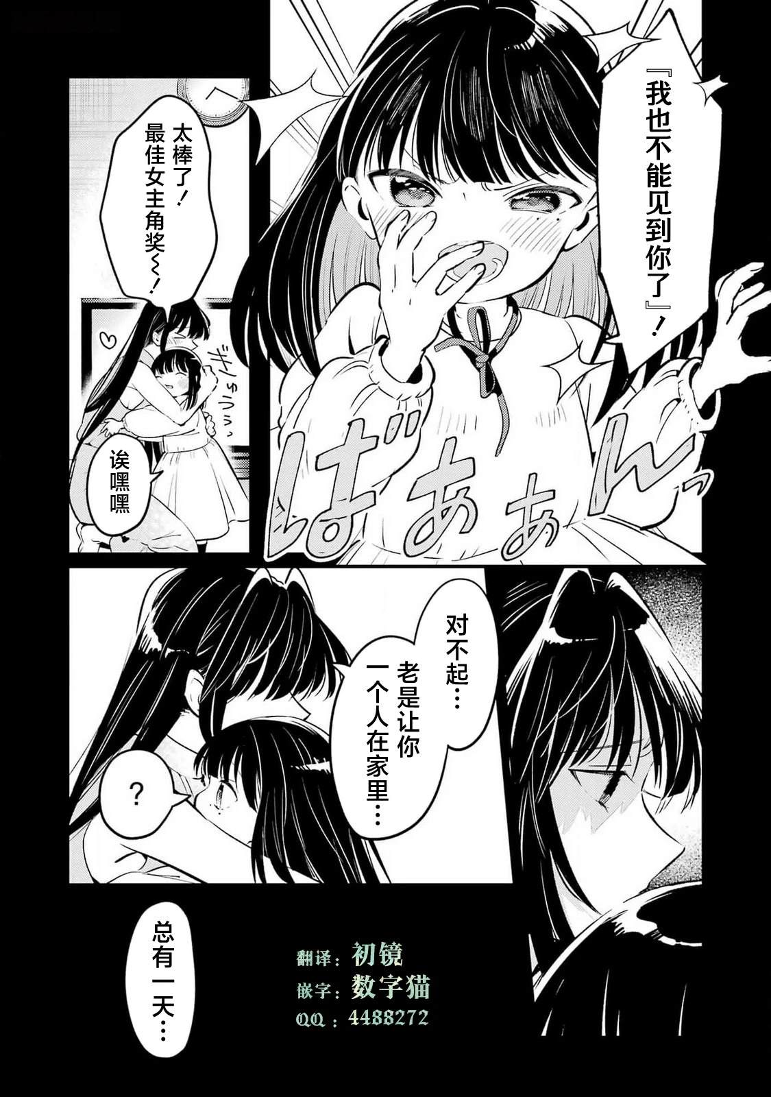第6话 第10页