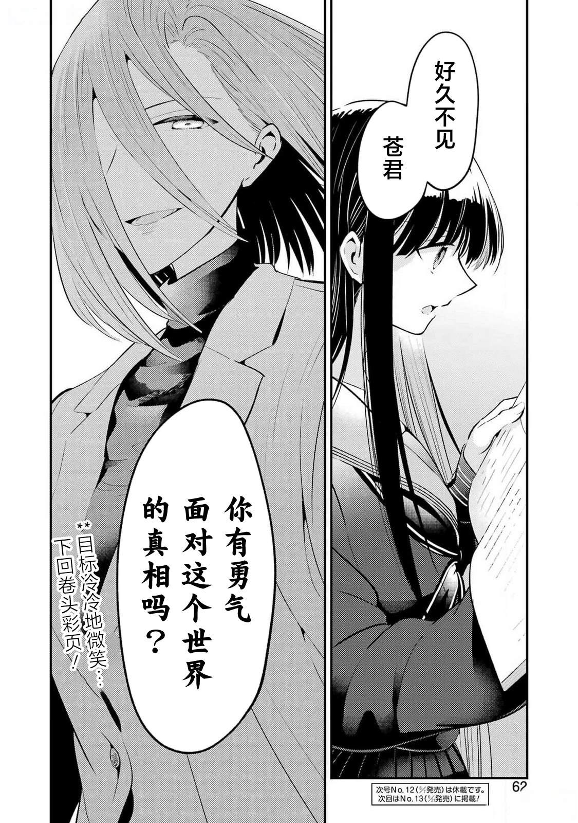 第6话 第26页