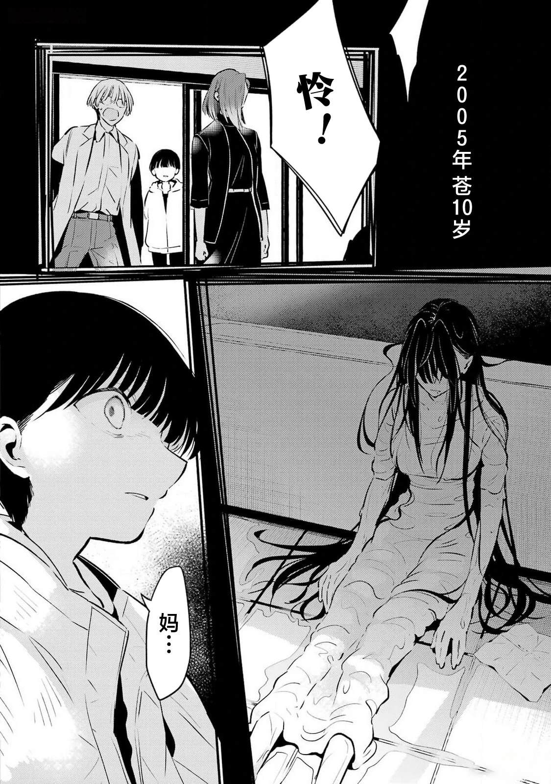 第6话 第16页