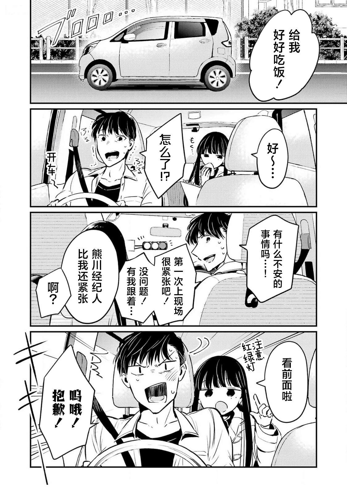 第6话 第7页