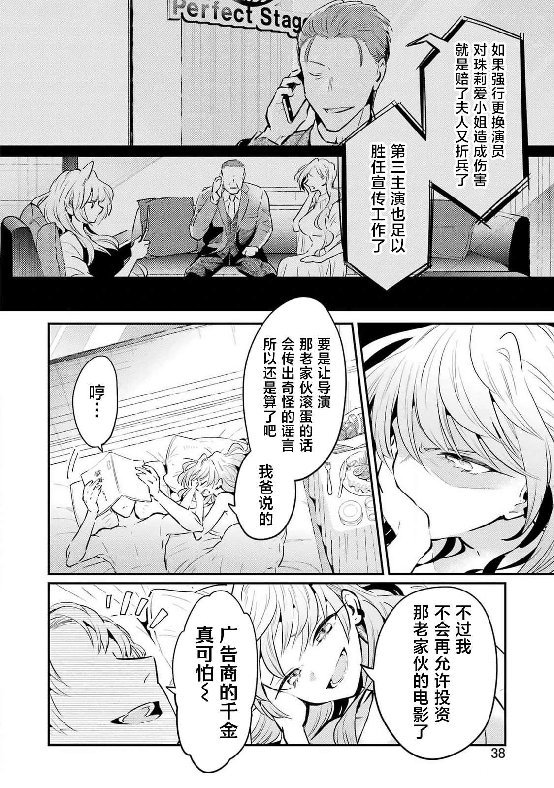 第6话 第2页