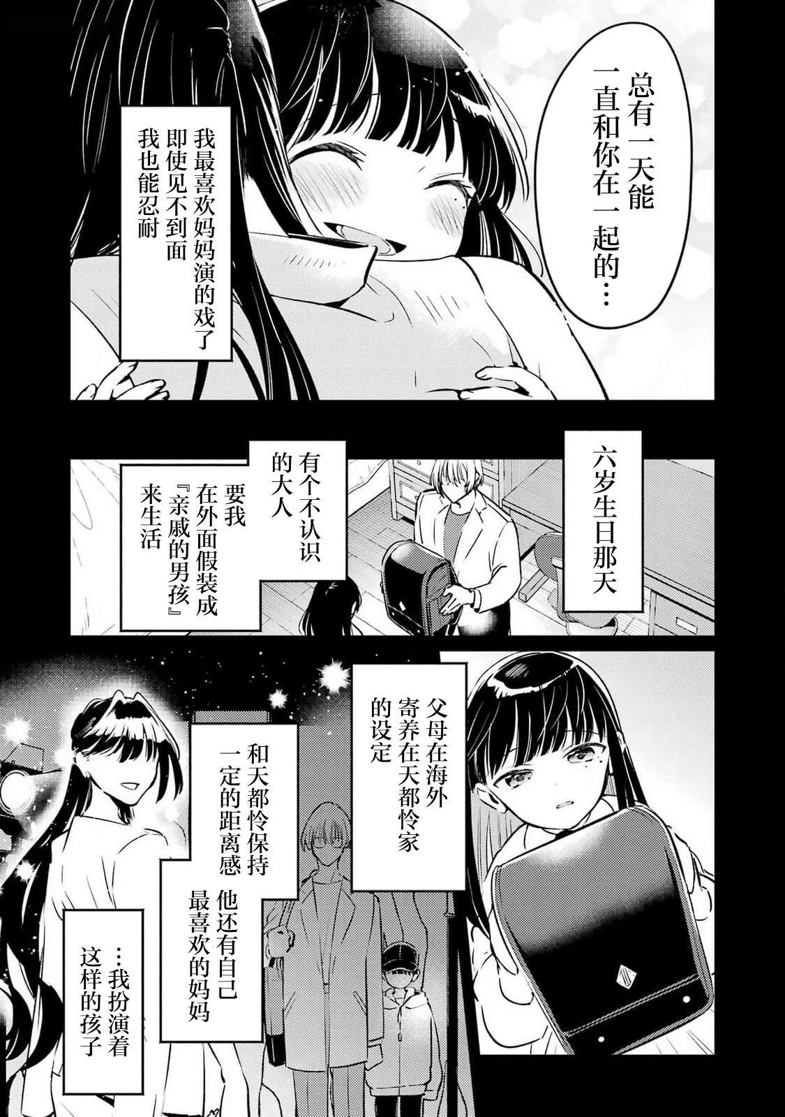第6话 第11页