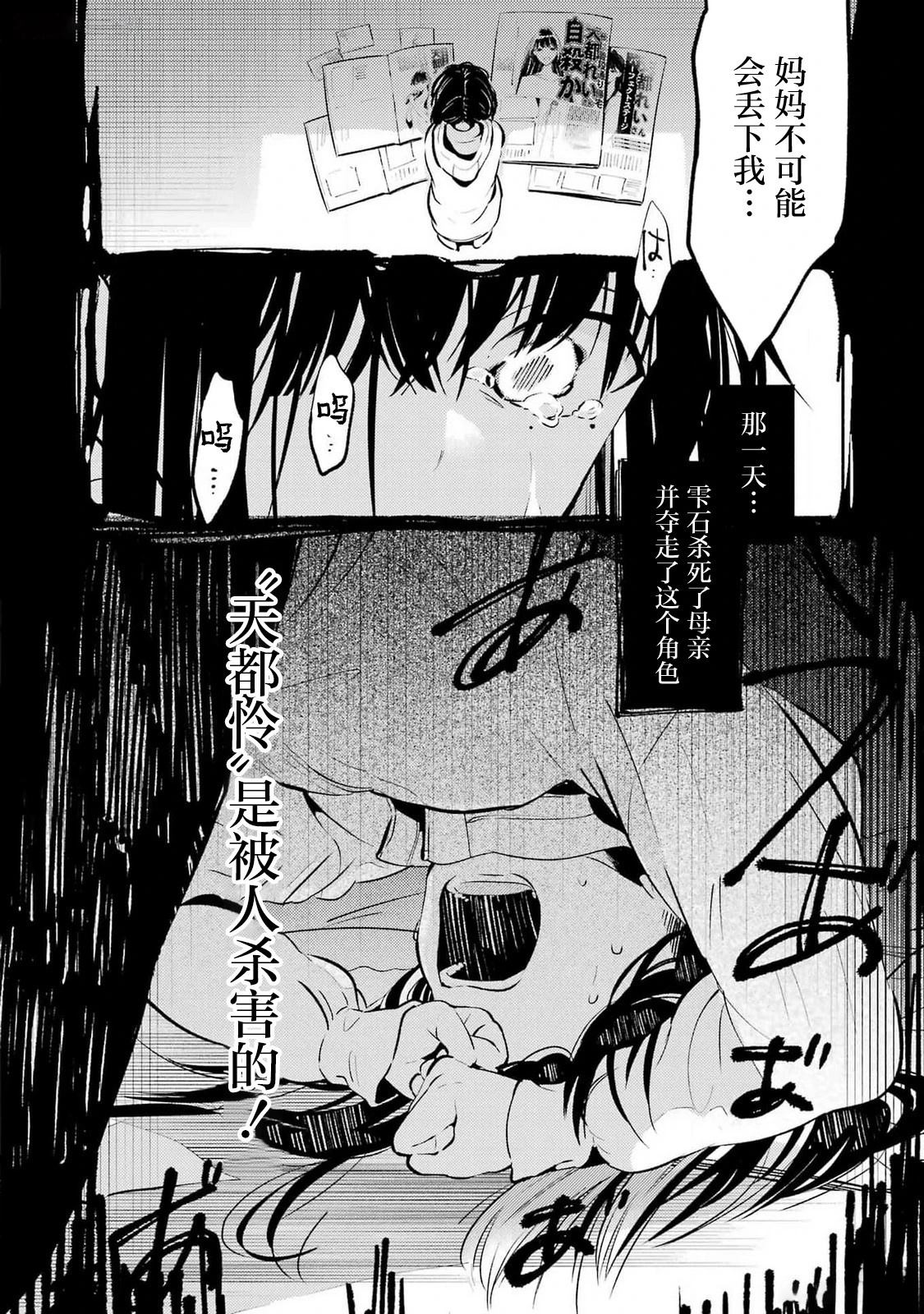 第6话 第20页