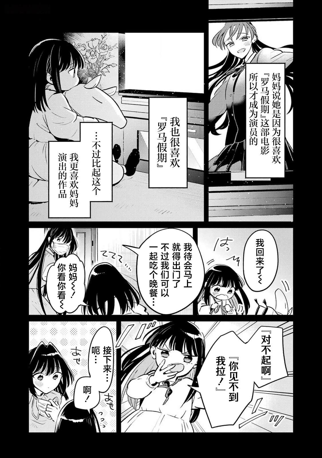 第6话 第9页