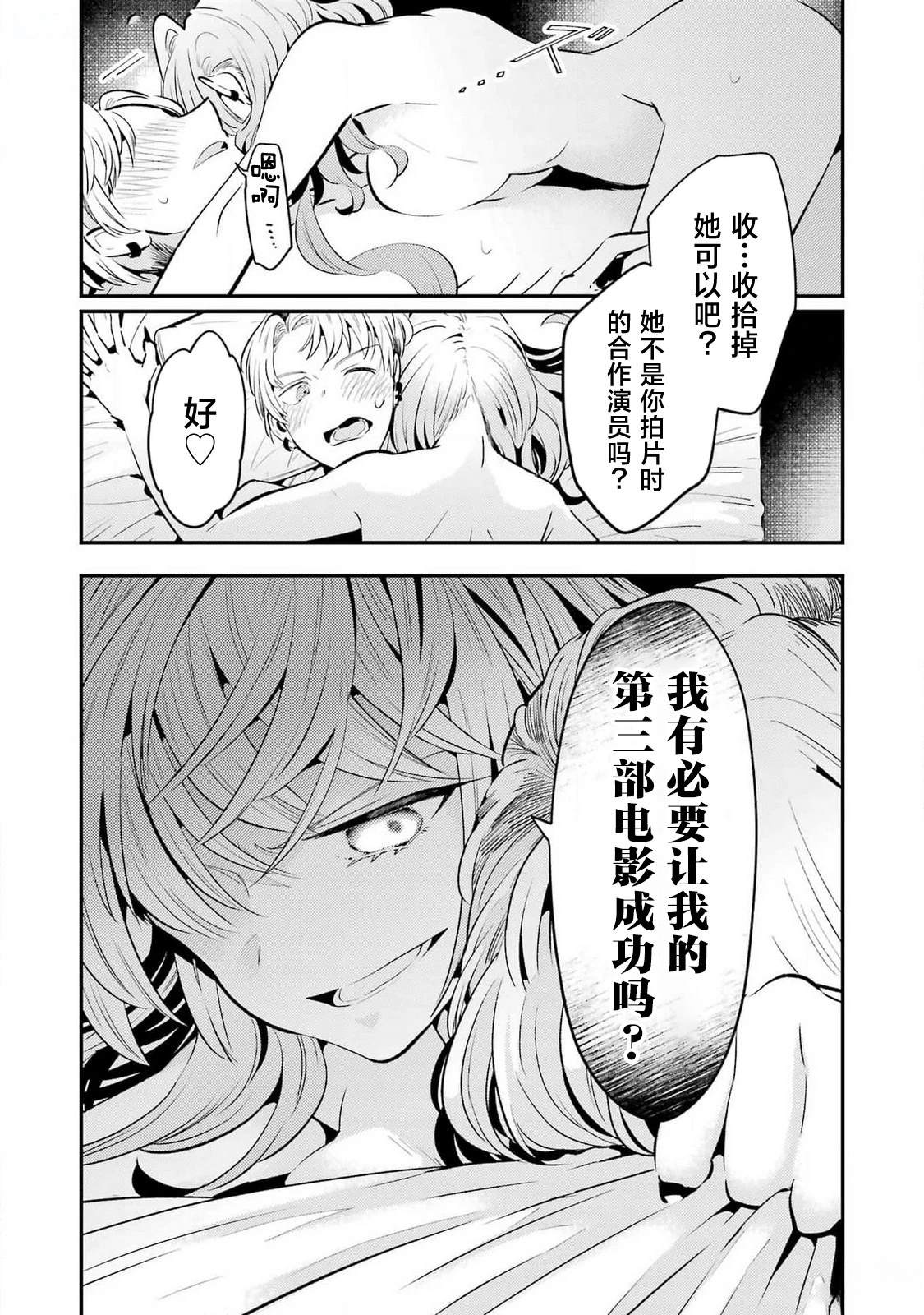 第6话 第5页