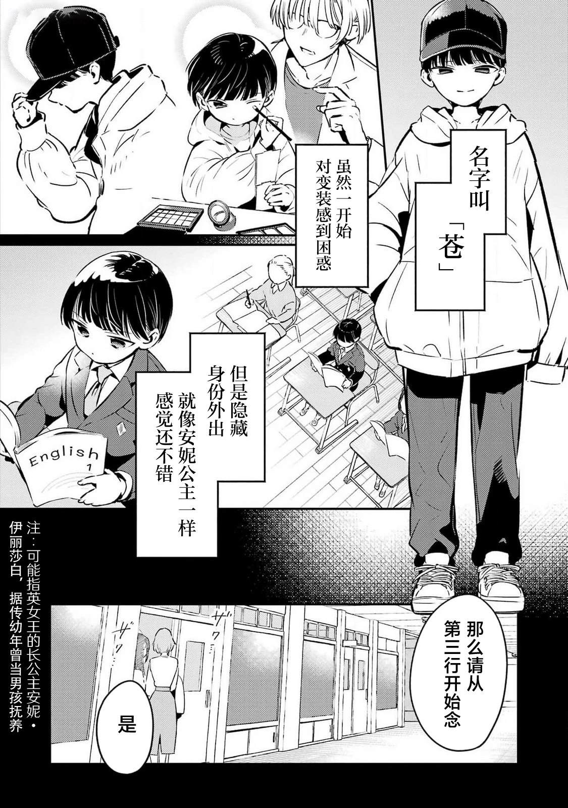 第6话 第12页