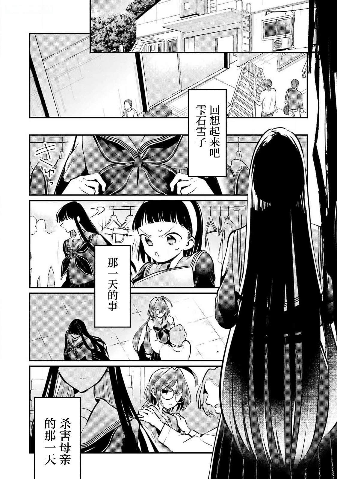 第6话 第21页
