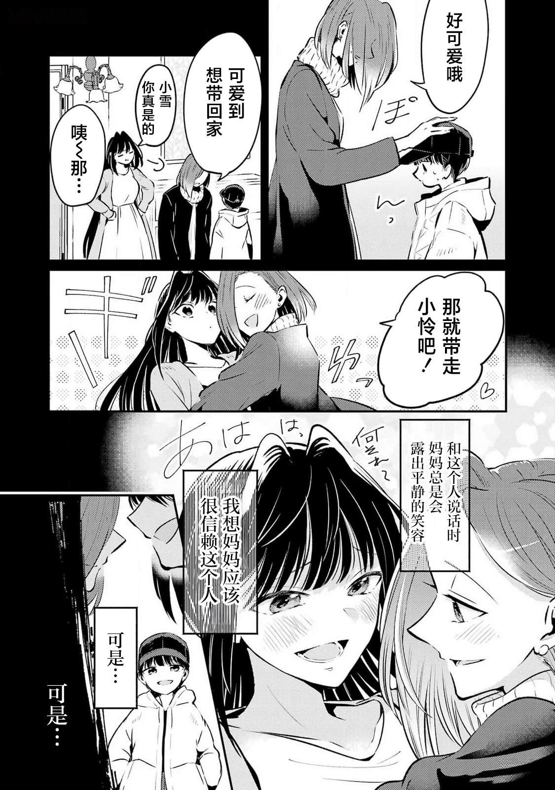 第6话 第15页