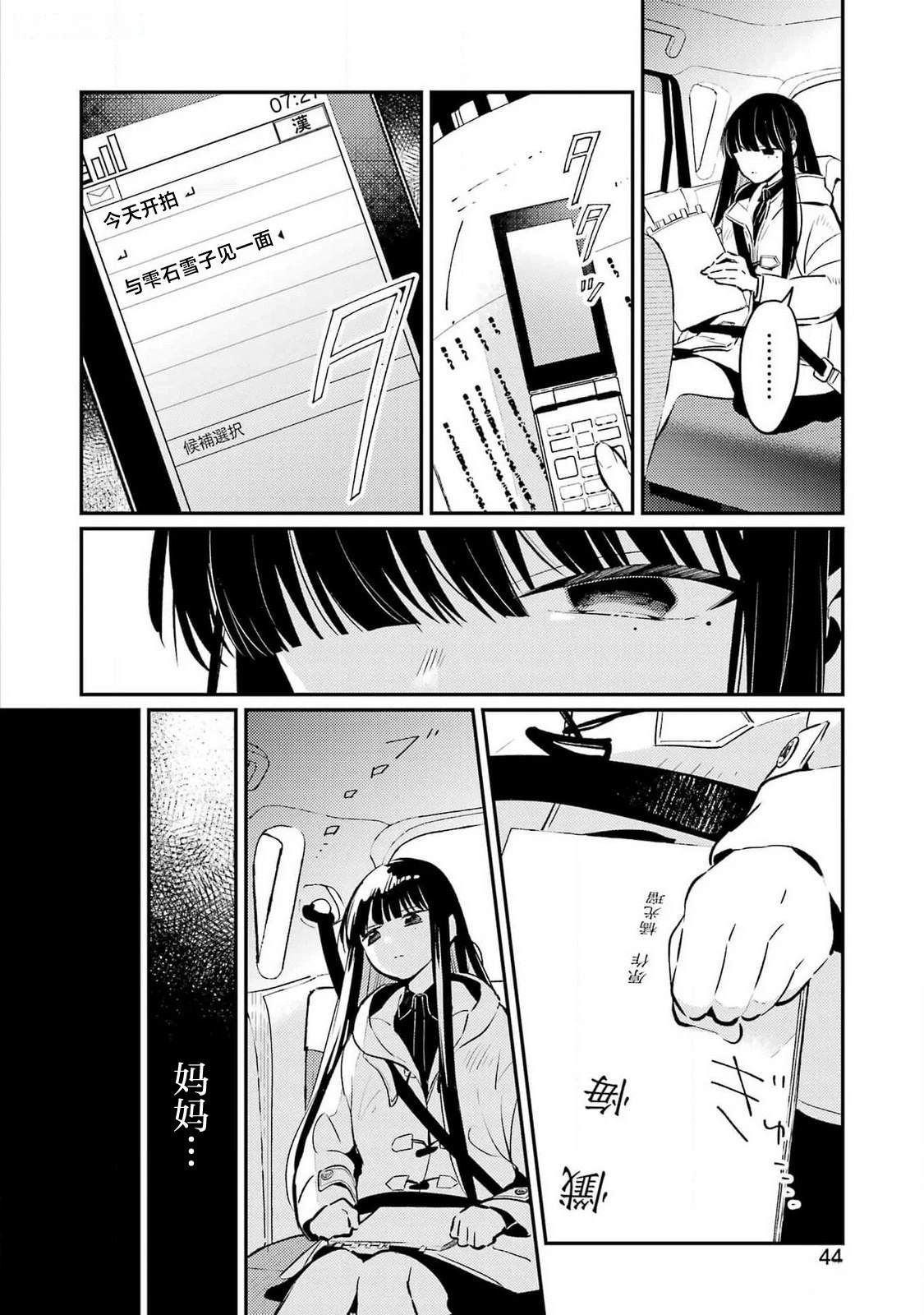 第6话 第8页