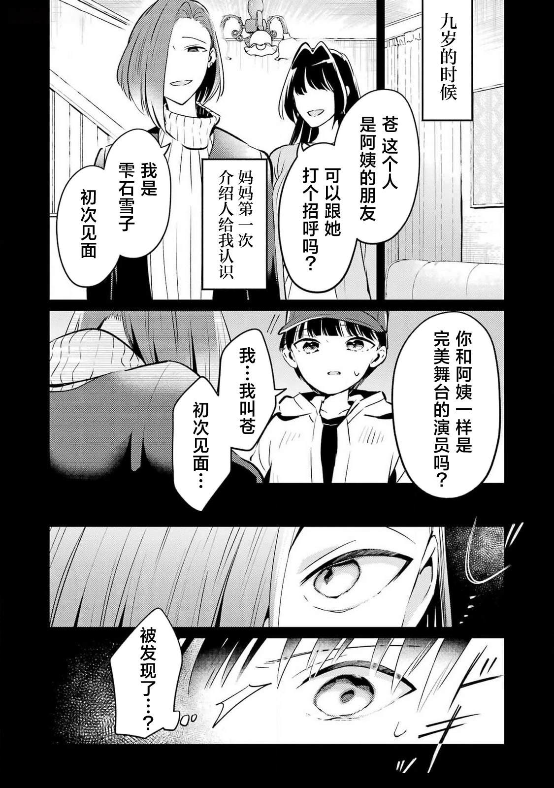 第6话 第14页