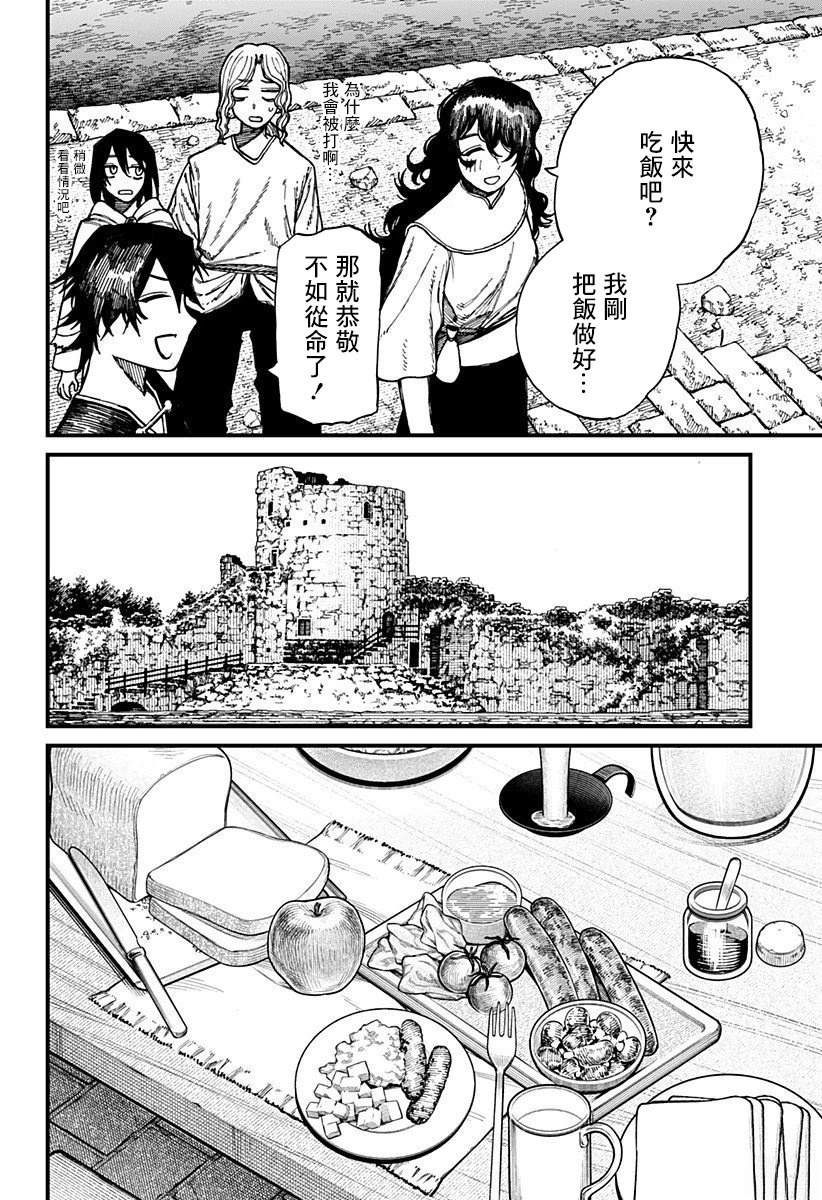 第32话 第4页